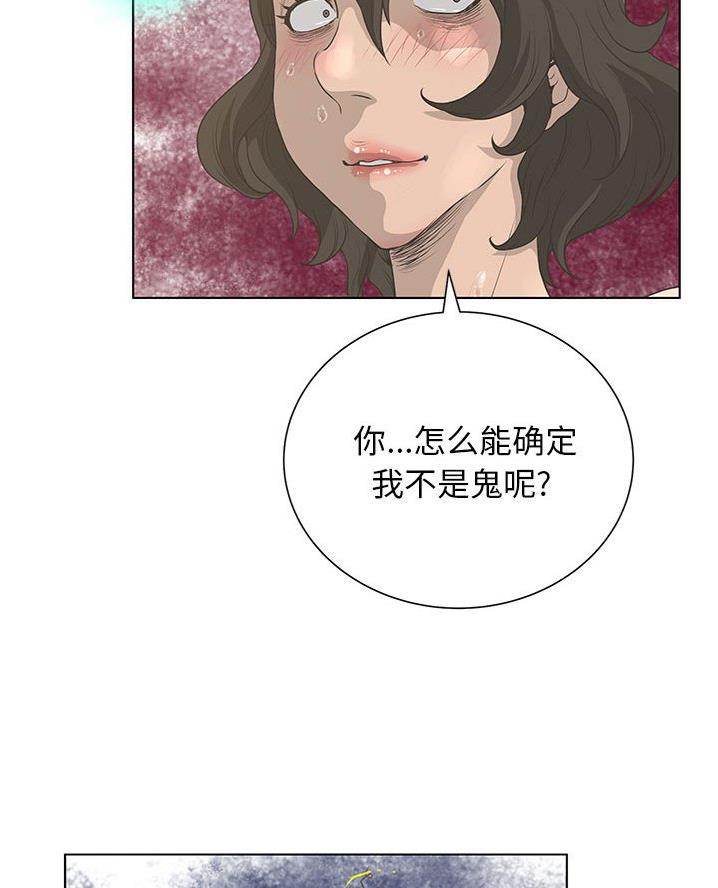 《变身面膜》第52话 第22页