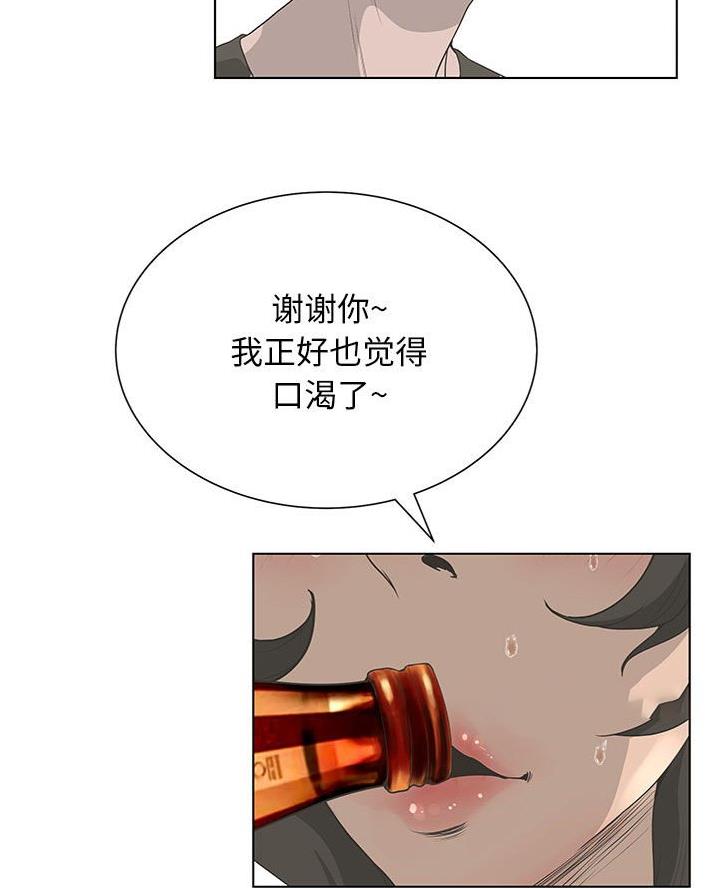 《变身面膜》第52话 第29页