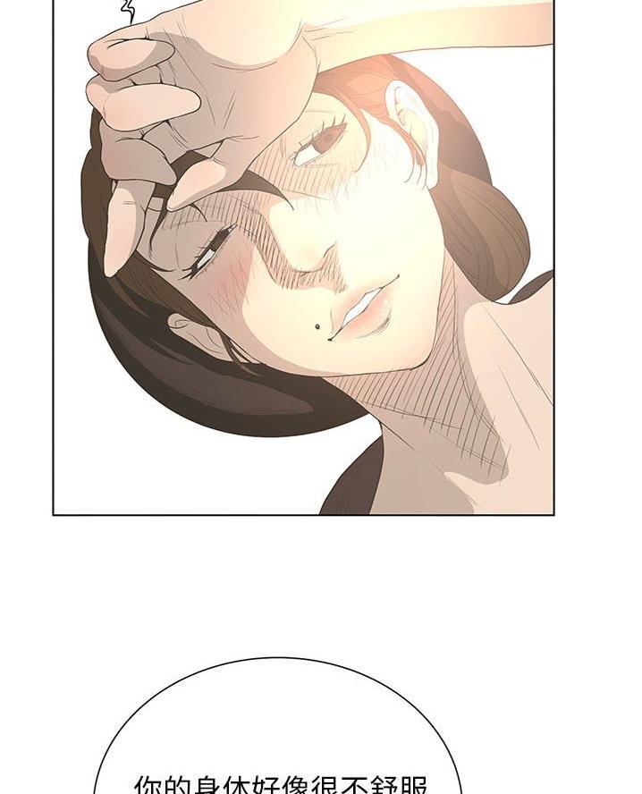 《变身面膜》第52话 第35页