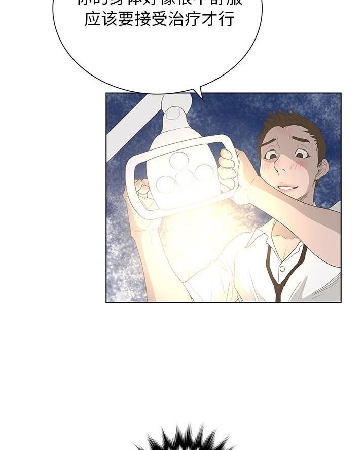 《变身面膜》第52话 第36页