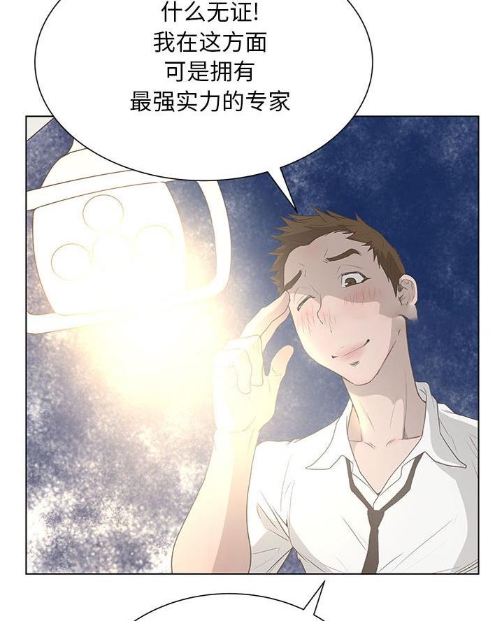 《变身面膜》第52话 第38页