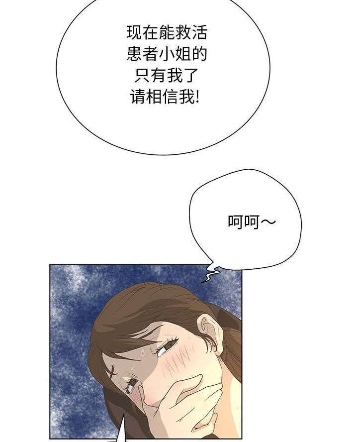 《变身面膜》第52话 第39页