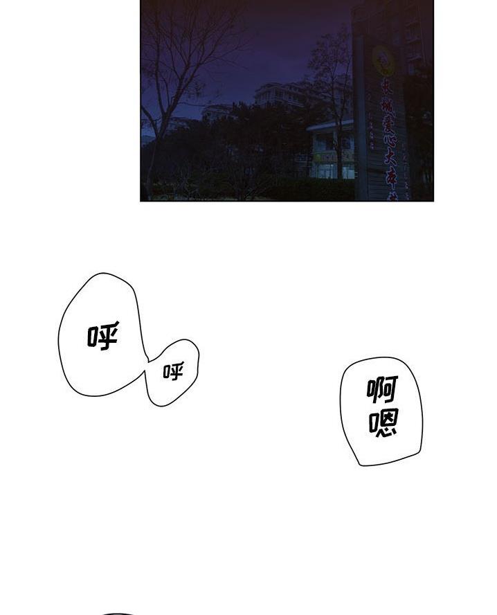 《变身面膜》第52话 第3页