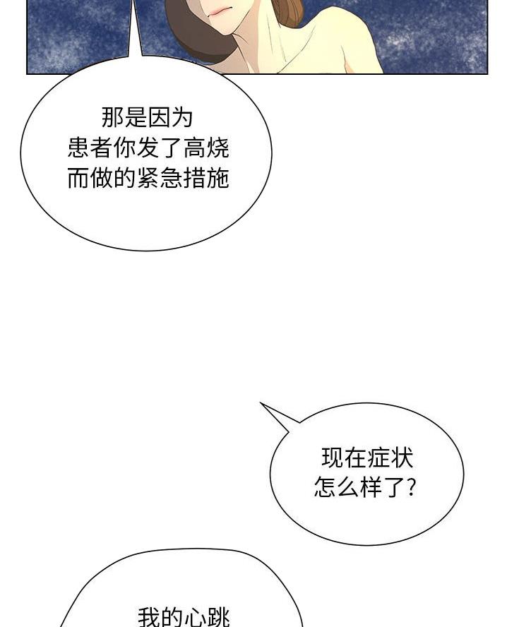 《变身面膜》第52话 第41页