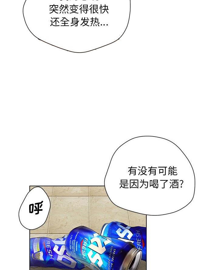 《变身面膜》第52话 第42页