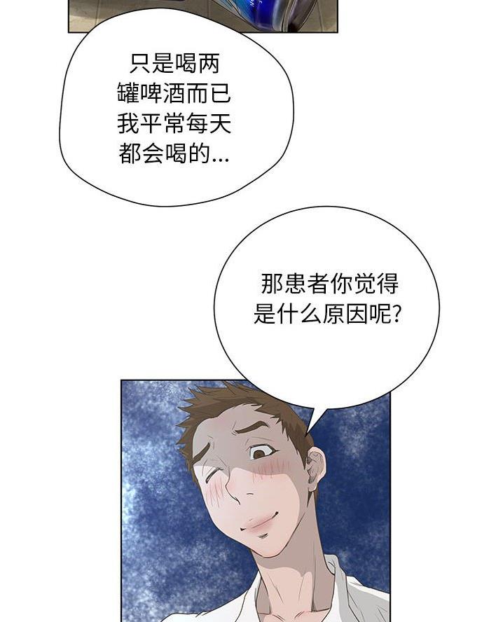 《变身面膜》第52话 第43页