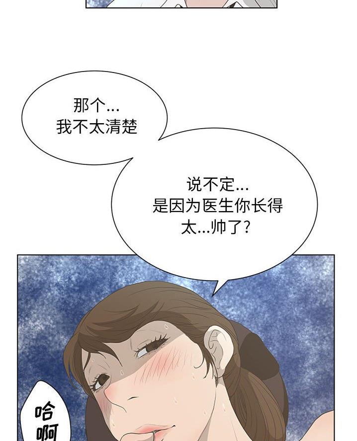 《变身面膜》第52话 第44页