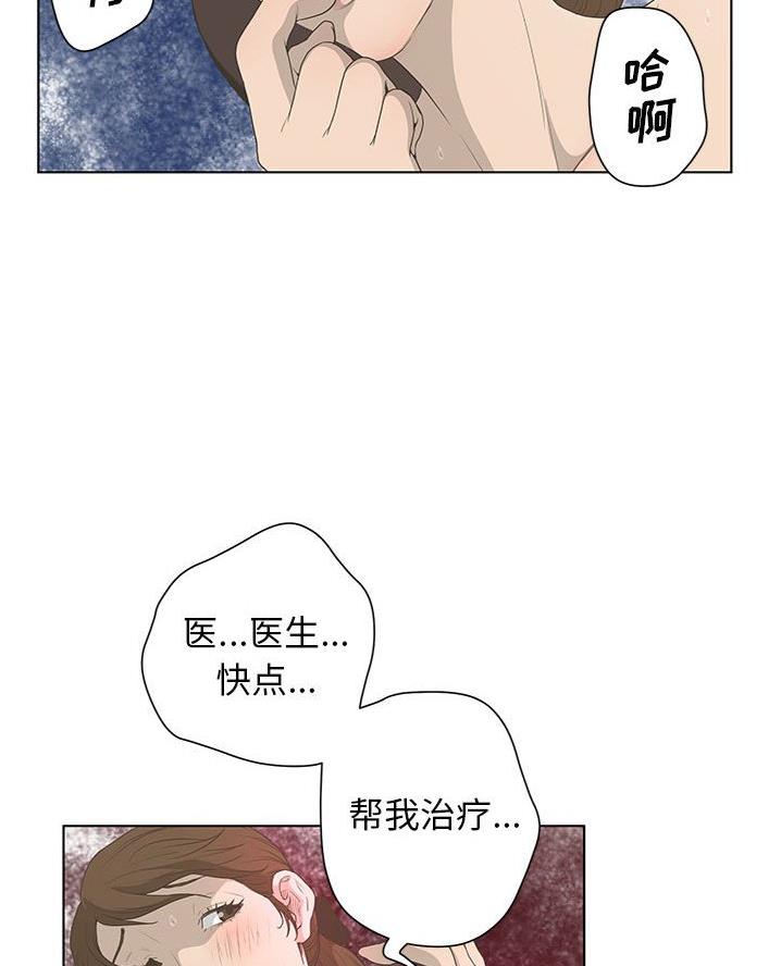 《变身面膜》第52话 第45页