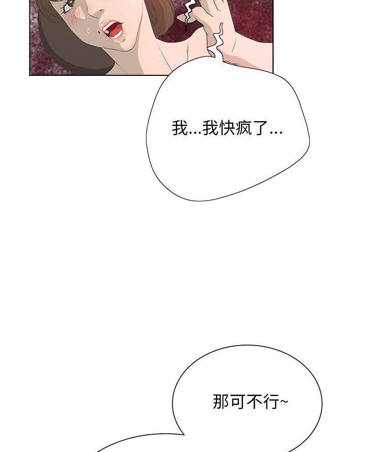 《变身面膜》第52话 第46页