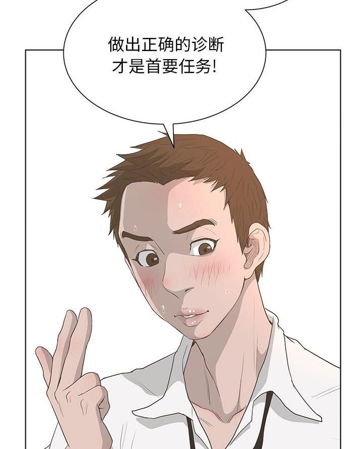 《变身面膜》第52话 第47页