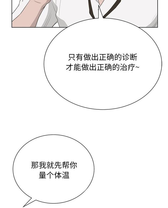 《变身面膜》第52话 第48页