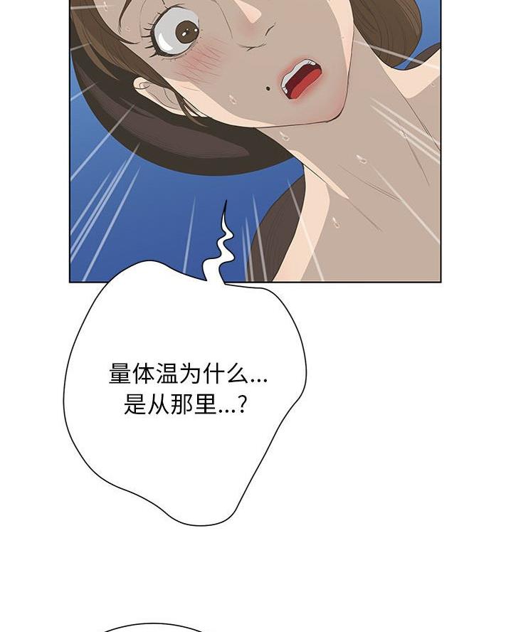《变身面膜》第52话 第50页