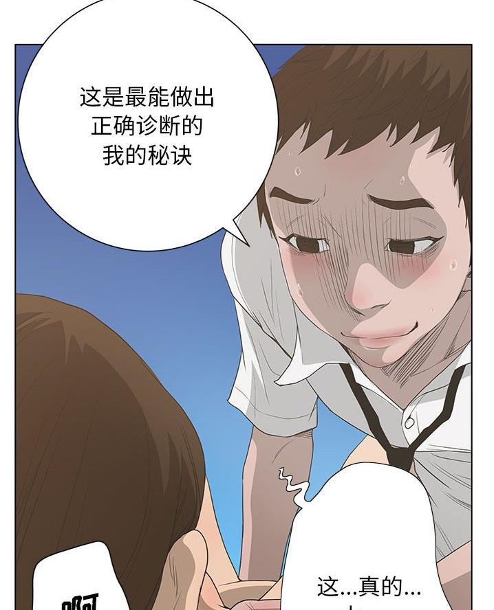 《变身面膜》第52话 第51页