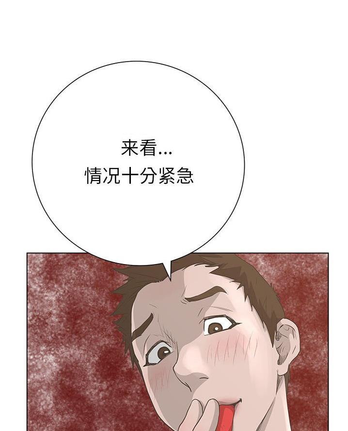 《变身面膜》第52话 第53页