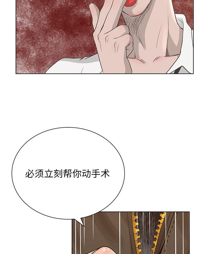 《变身面膜》第52话 第54页