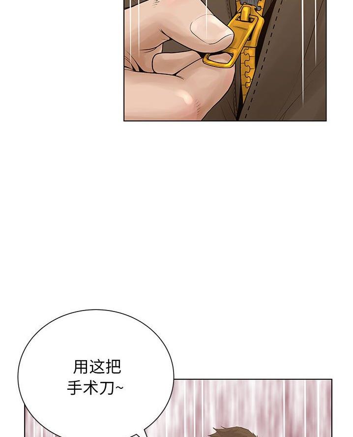 《变身面膜》第52话 第55页