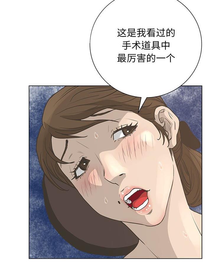《变身面膜》第52话 第57页