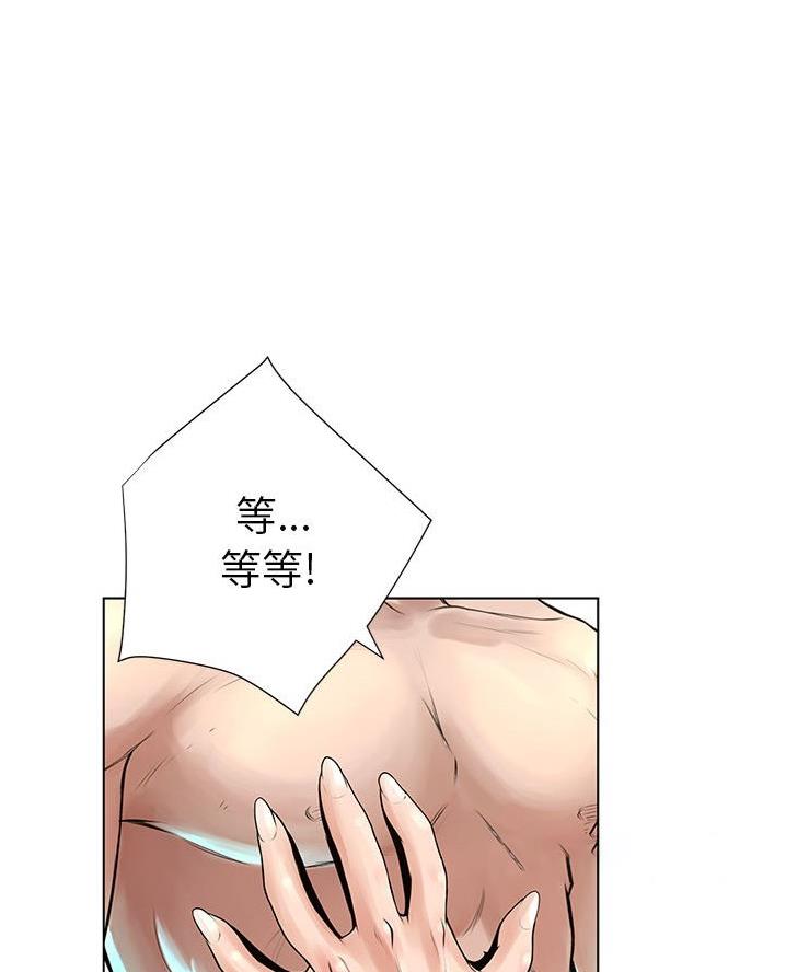 《变身面膜》第52话 第58页
