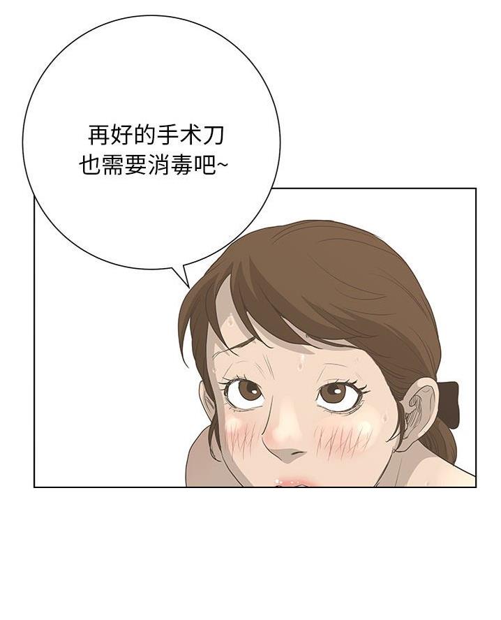 《变身面膜》第52话 第60页