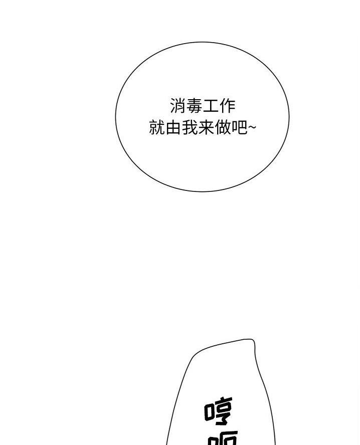 《变身面膜》第52话 第61页