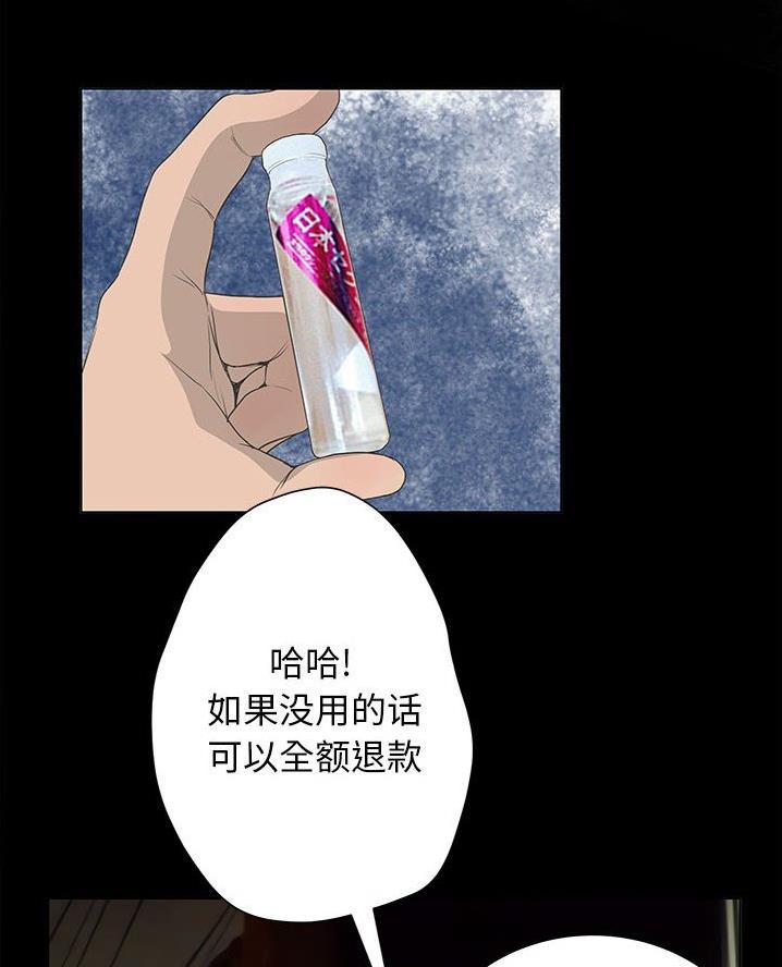 《变身面膜》第52话 第64页