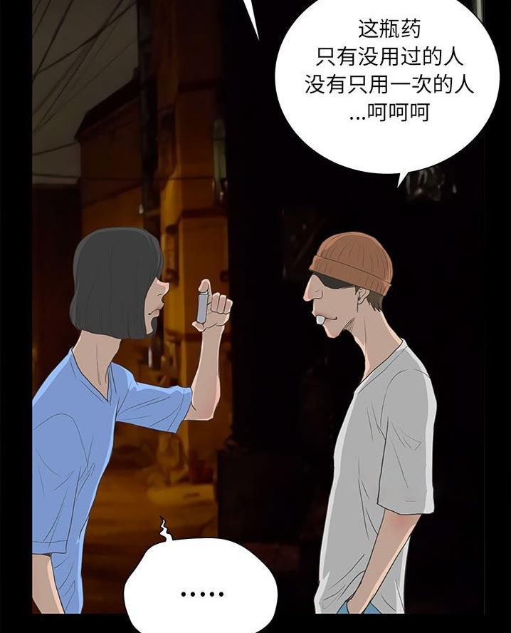 《变身面膜》第52话 第65页