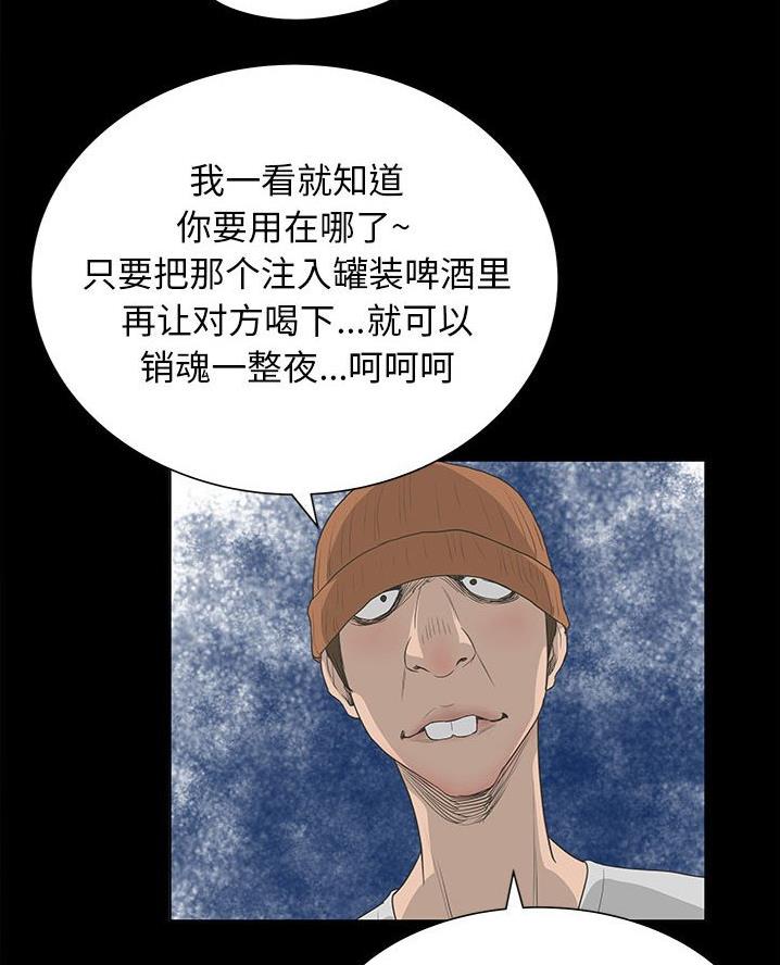 《变身面膜》第52话 第66页