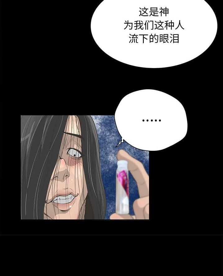 《变身面膜》第52话 第67页