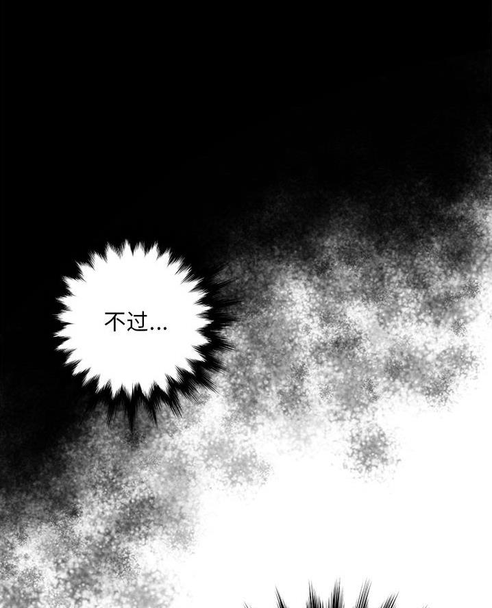 《变身面膜》第52话 第68页