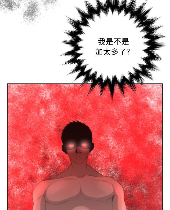 《变身面膜》第52话 第69页