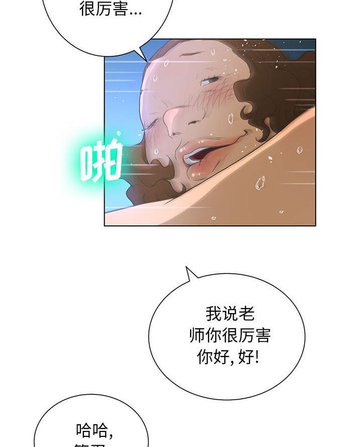 《变身面膜》第52话 第7页