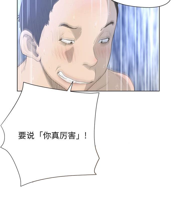《变身面膜》第52话 第9页