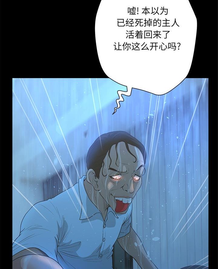 《变身面膜》第56话 第13页
