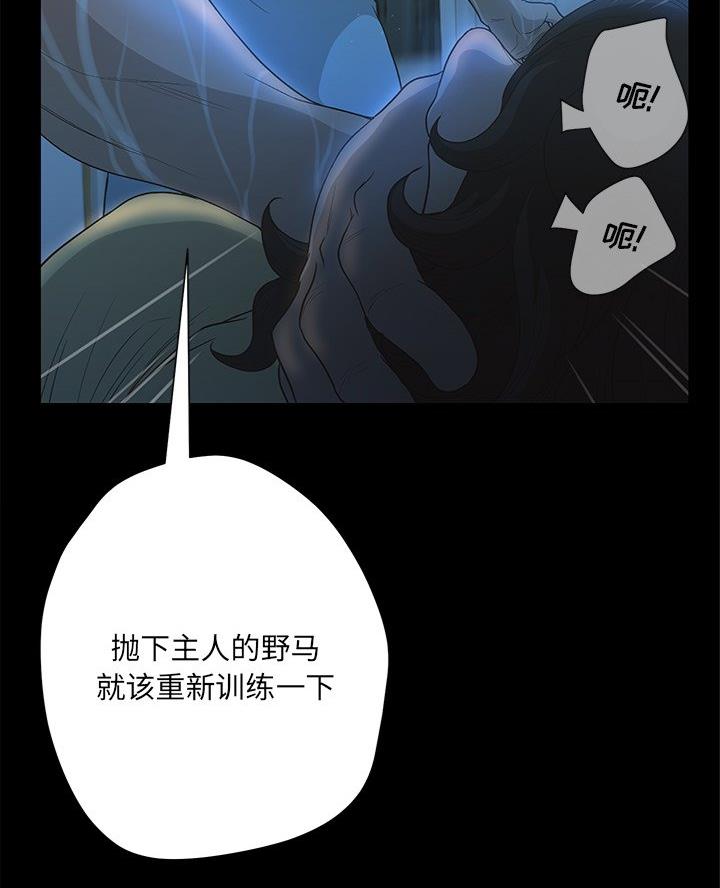 《变身面膜》第56话 第14页