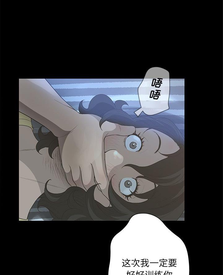 《变身面膜》第56话 第15页