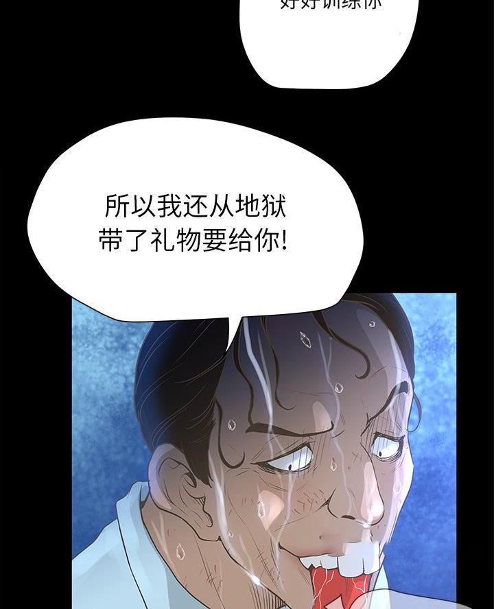 《变身面膜》第56话 第16页