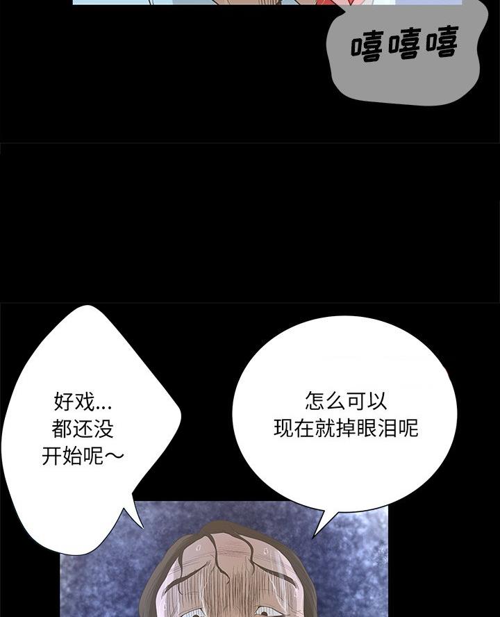 《变身面膜》第56话 第17页