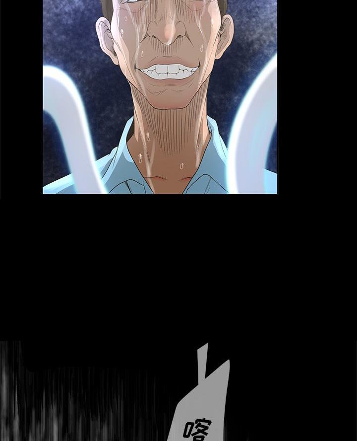 《变身面膜》第56话 第18页