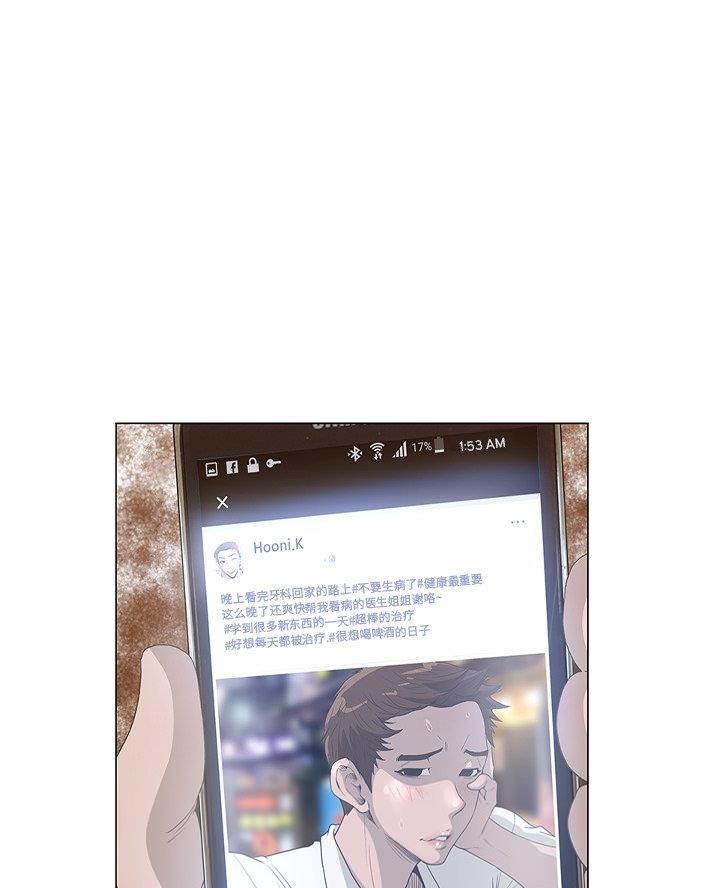 《变身面膜》第56话 第1页