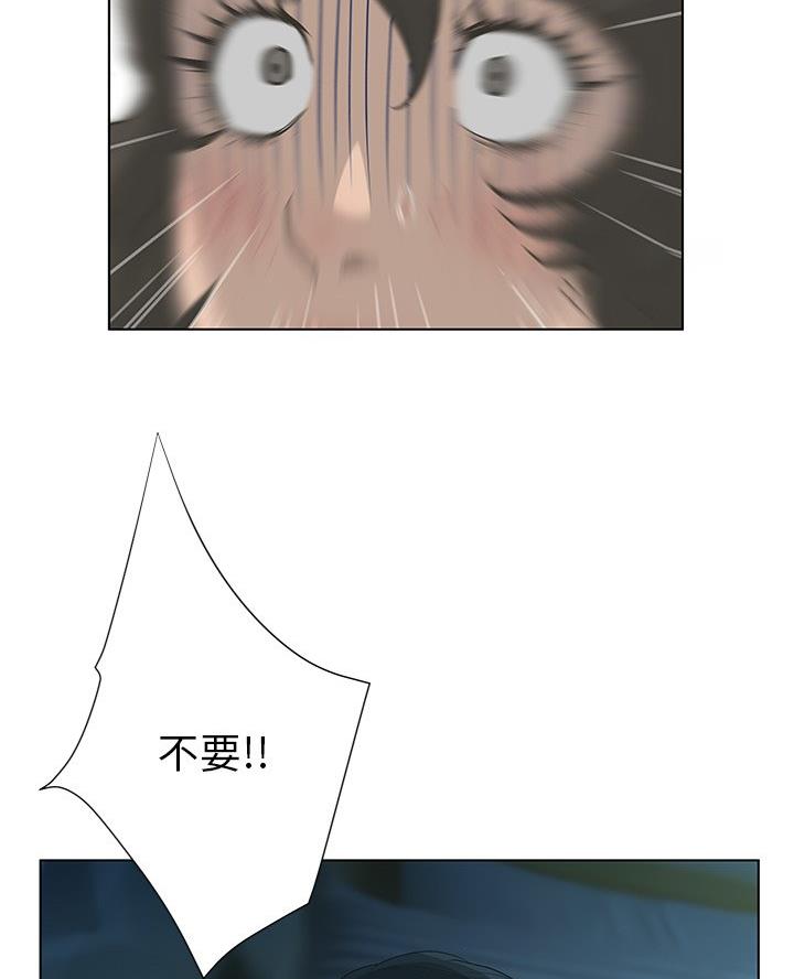 《变身面膜》第56话 第22页