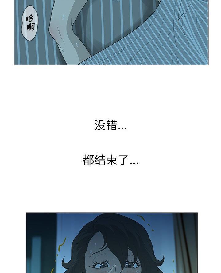 《变身面膜》第56话 第28页