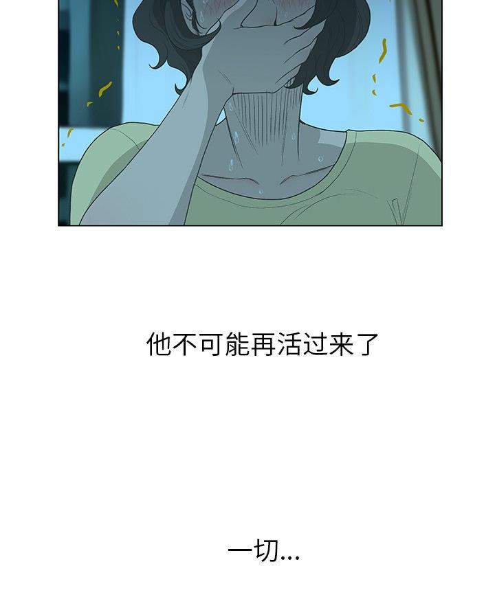 《变身面膜》第56话 第29页