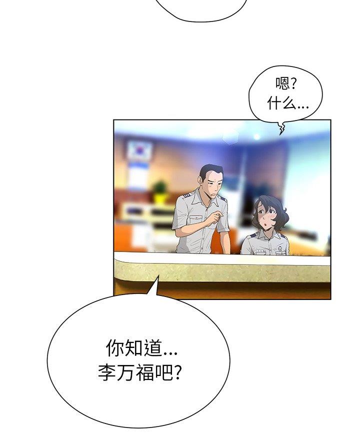 《变身面膜》第56话 第32页