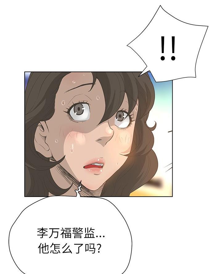 《变身面膜》第56话 第33页