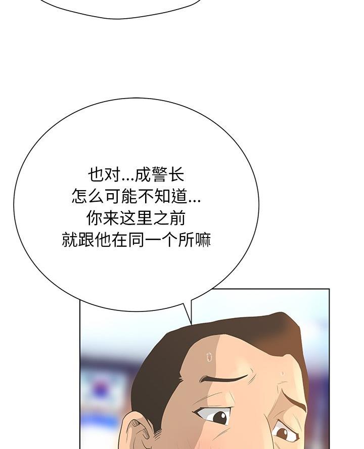 《变身面膜》第56话 第34页