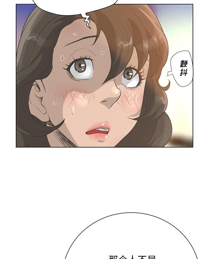 《变身面膜》第56话 第36页