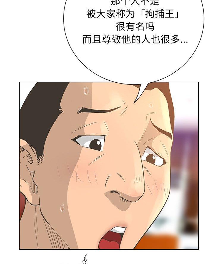 《变身面膜》第56话 第37页