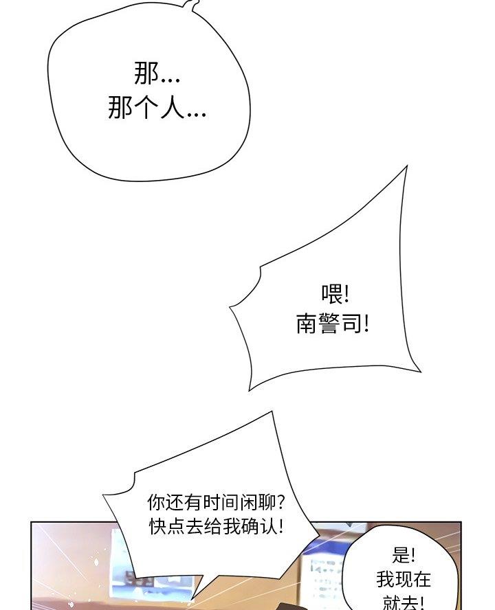 《变身面膜》第56话 第38页
