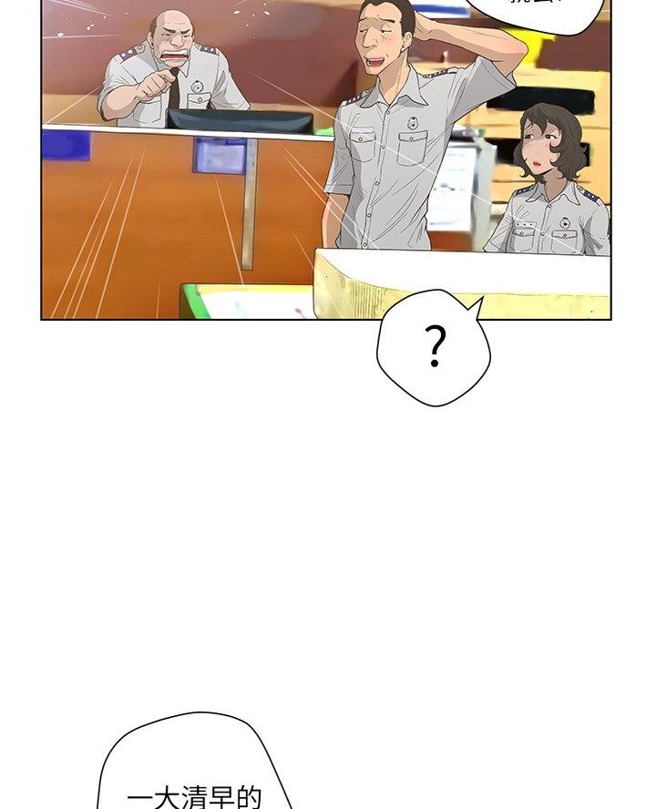 《变身面膜》第56话 第39页