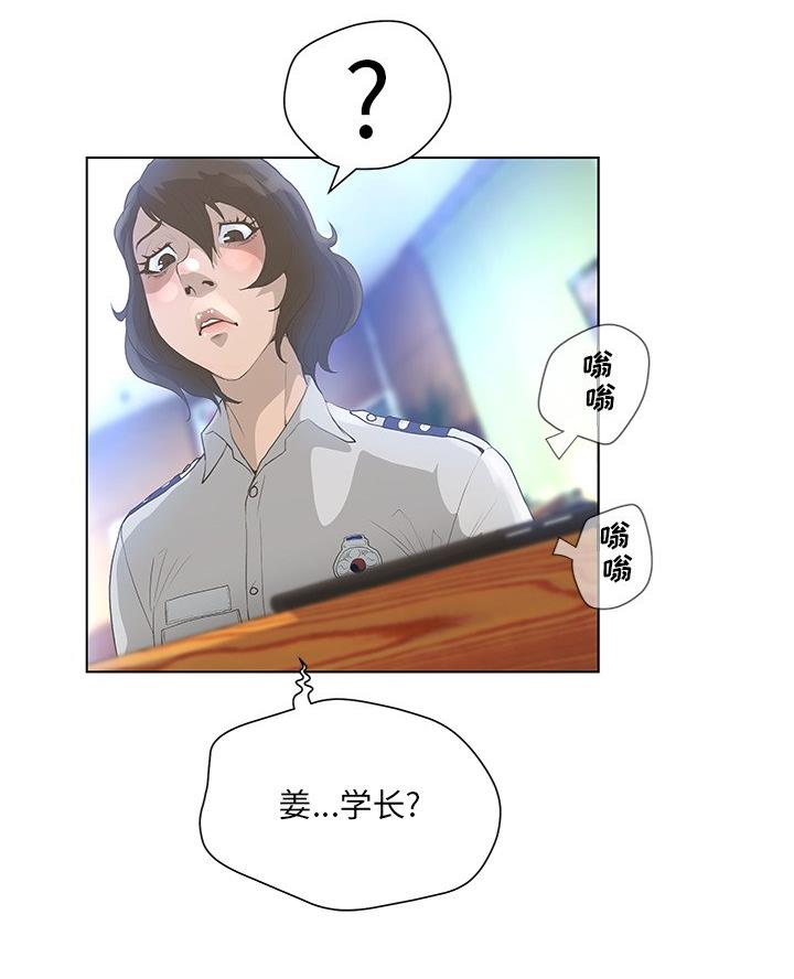 《变身面膜》第56话 第41页